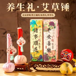 养生艾草锤手工仿绸缎经络敲打肩颈按摩锤伴手礼物送长辈客户同事