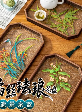 中秋节非遗手工掐丝珐琅茶盘diy材料包景泰蓝手工画杯垫团建沙龙