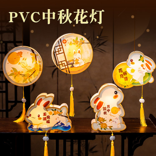 中秋节灯笼儿童手提花灯手工diy材料包2025新款兔子八月十五玉兔