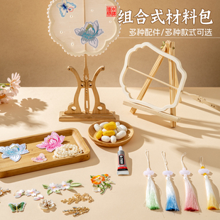非遗古风团扇蚕丝扇子diy材料包自制礼物蚕茧骨架套装刺绣活动