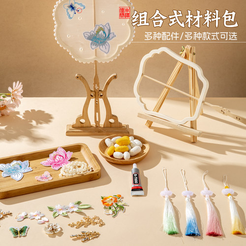 非遗古风团扇蚕丝扇子diy材料包自制礼物蚕茧骨架套装刺绣活动