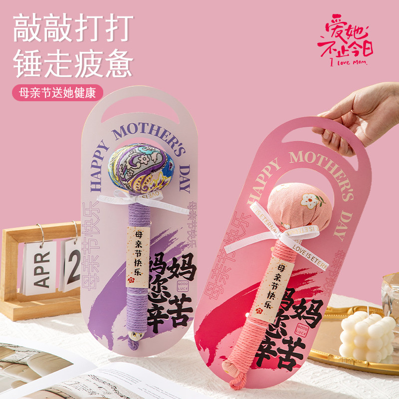 母亲节艾草锤创意礼品送妈妈长辈成品中药养生锤按摩锤实用礼物