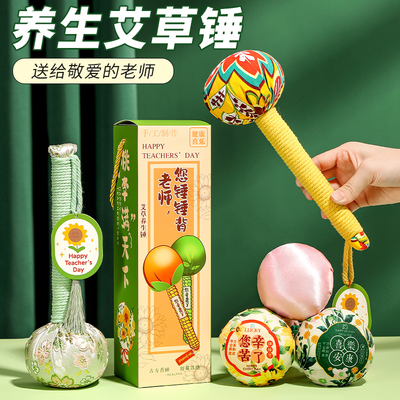 教师节礼物2025新款幼儿园送男女老师养生艾草锤礼盒高档实用礼品