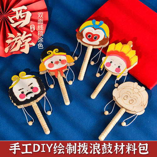 手工diy儿童手绘拨浪鼓材料包非遗制作京剧脸谱玩具幼儿园涂鸦