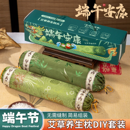 教师节艾草枕diy材料包颈椎枕枕头手工社区活动养生礼物护颈非遗