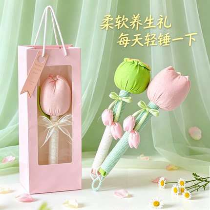 教师节郁金香艾草养生锤送老师活动实用礼物按摩锤创意礼物礼品