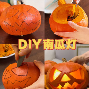 儿童手工雕刻真南瓜灯DIY万圣节装饰南瓜灯笼绘画涂鸦工具材料包