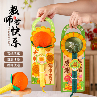 教师节感恩好礼艾草锤套装师恩实用高档礼品天然艾草手工按摩锤