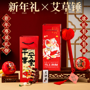 艾草锤养生经络按摩梳子敲打锤旺运艾灸锤新年伴手礼品实用礼盒