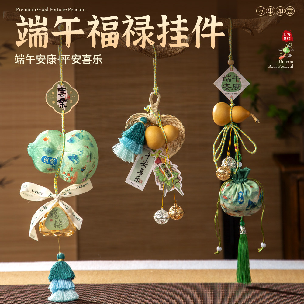 端午节挂饰艾草葫芦香包