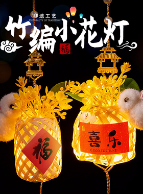 竹编灯笼新款兔子灯笼手工diy材料包儿童手提中秋节发光花灯挂饰