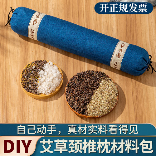艾草枕diy手工材料包养生枕diy适合老人的手工制作简单颈椎枕diy