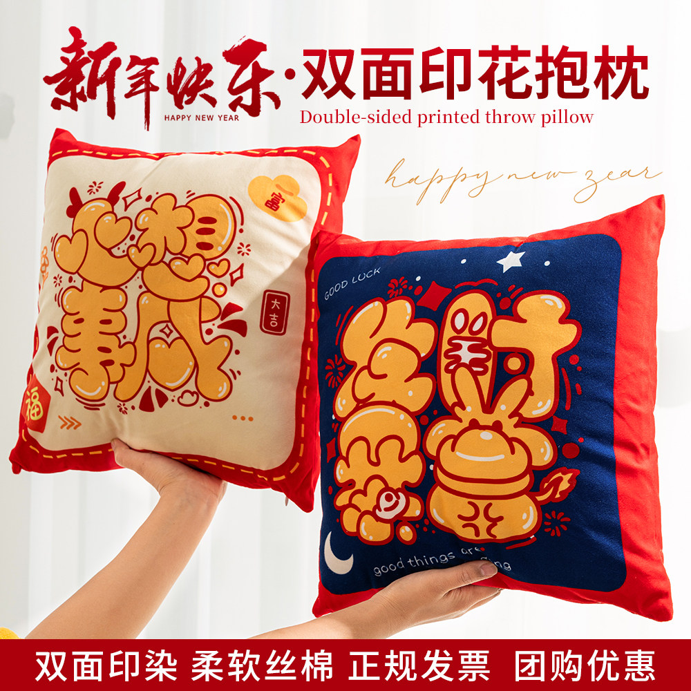 2026新款马年抱枕客厅沙发红色靠垫枕头枕套新年生肖靠枕团建活动