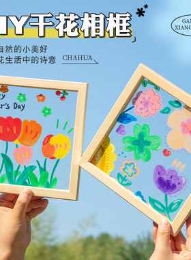 亚克力干花相框透明画框