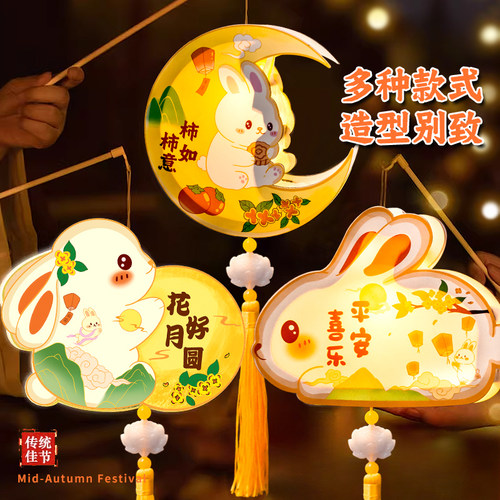 中秋节灯笼2025新款幼儿园兔子花灯儿童古风手工diy材料制作装饰