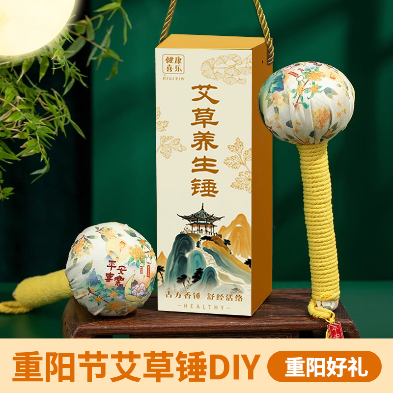 端午艾草锤diy材料包手工养生锤手作活动团建老人沙龙幼儿园学校