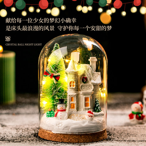 圣诞节DIY水晶球小夜灯雪花球圣诞树亲子手工微景观摆件diy材料包