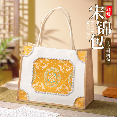 母亲节手工diy宋锦包珍珠材料包新中式国风非遗妇女礼物沙龙团建