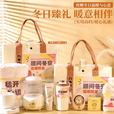 冬季伴手礼暖冬礼物公司送客户实用员工福利冬天活动年会礼品定制