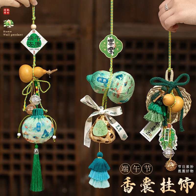 端午节挂饰礼物葫芦香包香囊手工diy材料送员工客户礼品挂件车挂