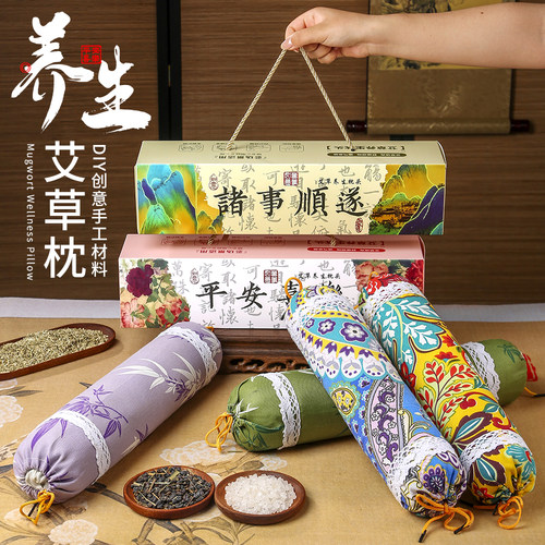 端午节艾草枕头纯艾颈椎枕diy手工材料包养生护颈枕老人社区活动