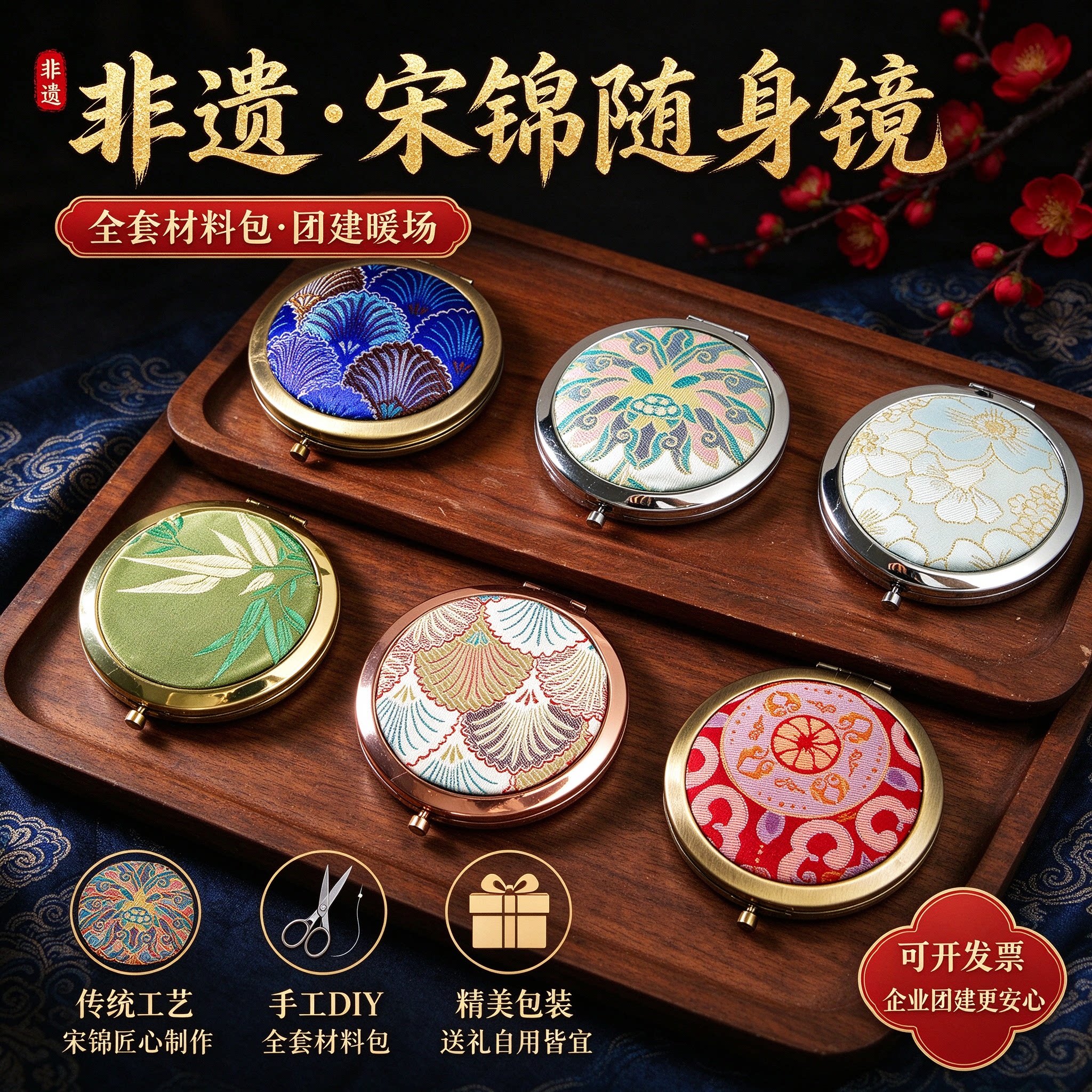 手工DIY材料包宋锦镜子非遗刺绣小化妆镜新中式随身镜团建沙龙