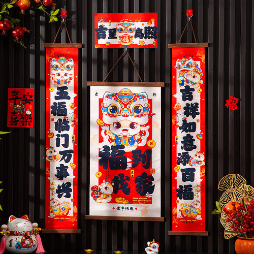 对联新年春联春节福字挂件大门入户门装饰过年摆摊年货批货