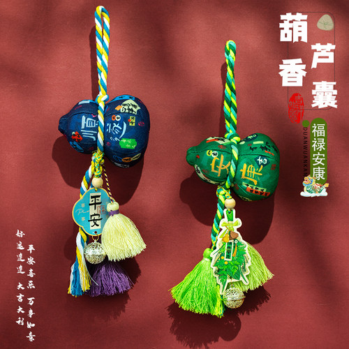 端午节礼盒荷包葫芦香包香囊手工diy材料包挂件艾草挂饰车挂礼物