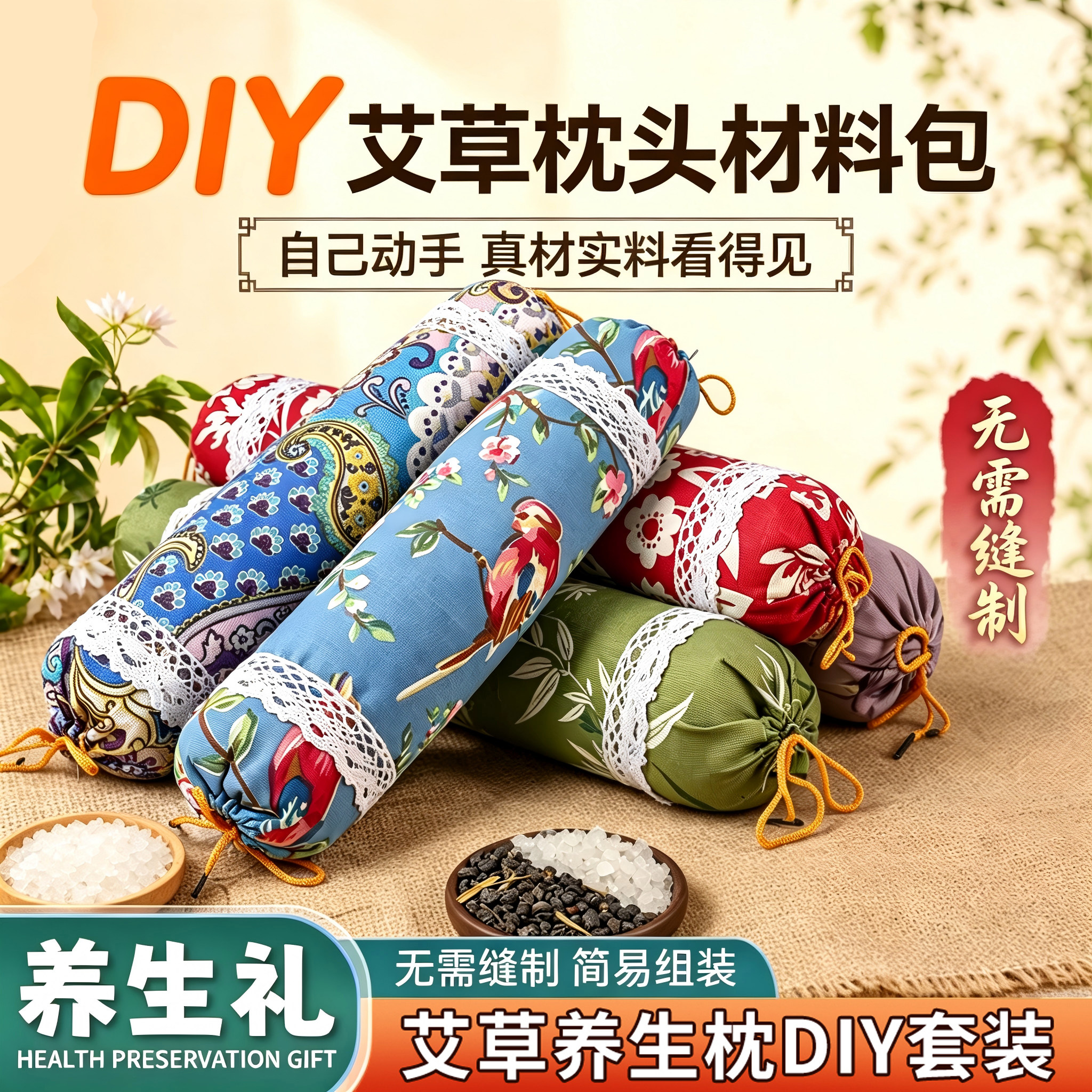 端午节艾草枕diy材料包颈椎枕中药枕头手工团建暖场养生礼物非遗