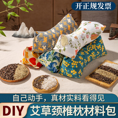 艾草枕diy手工材料包养生枕diy老年人活动材料包老人手工diy材料