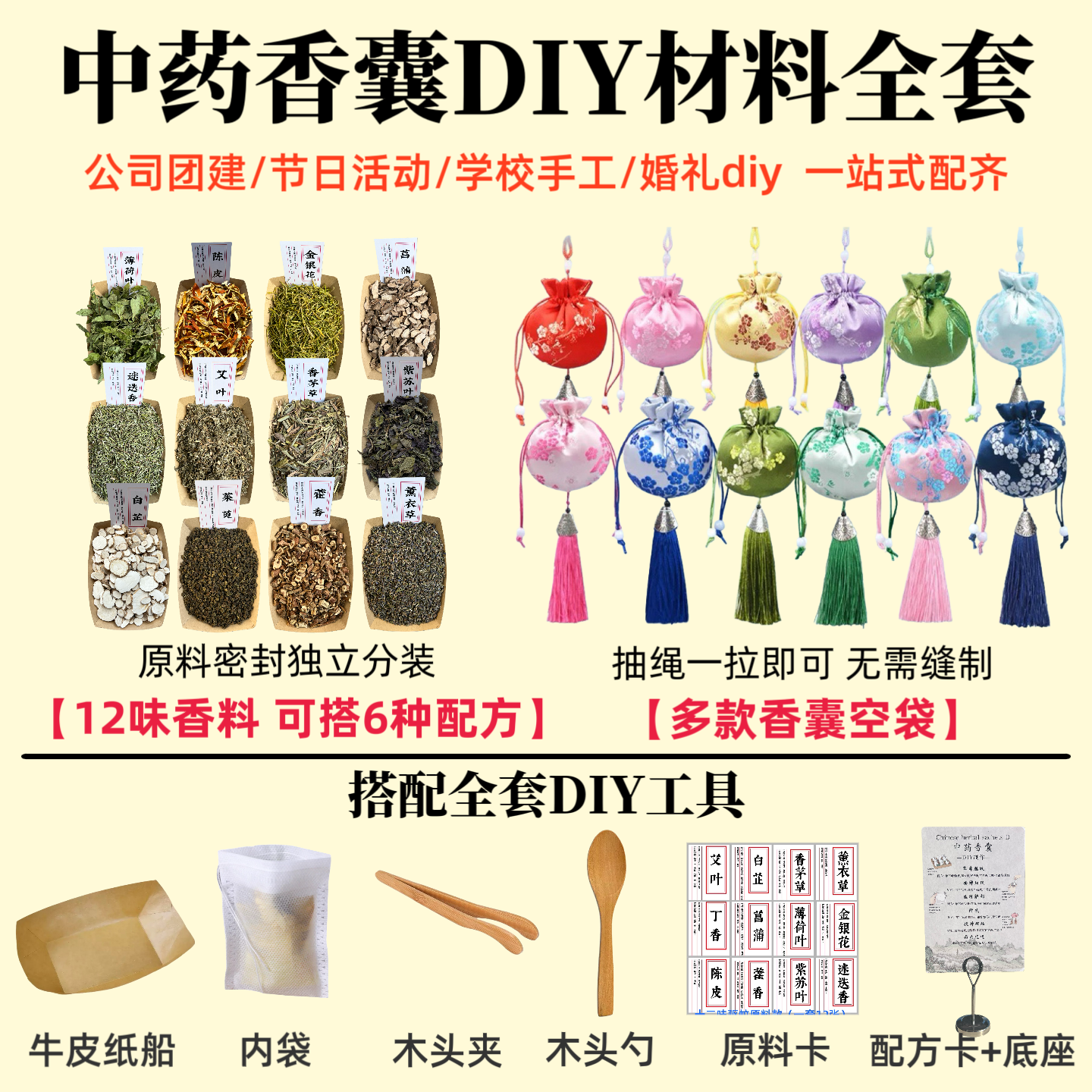 端午节手工中药香囊diy材料包中草药填充香料荷包艾草香包空袋