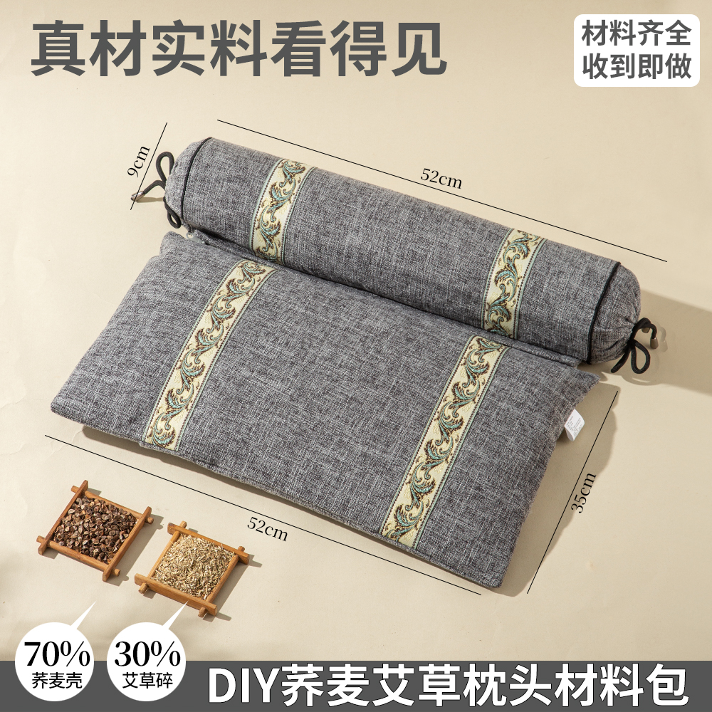 荞麦三角枕头护颈椎助睡眠家用牵引枕连体设计可拆卸组合圆柱造型