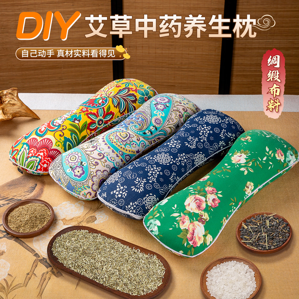 老年人手工活动艾草枕头DIY材料包中药荞麦护颈椎圆柱三角枕社区