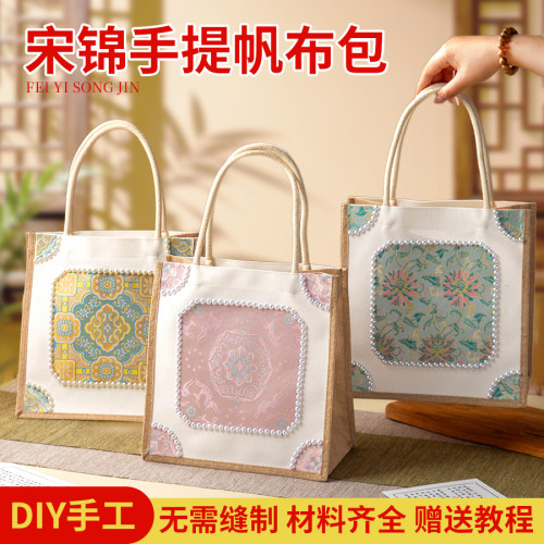 母亲节宋锦包手工diy珍珠材料包妇女国风非遗手工妇女节礼物沙龙