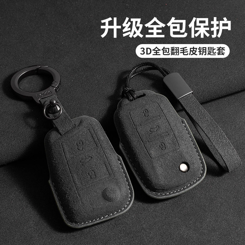 适用大众钥匙套宝来polo高尔夫帕萨特途昂探岳CC迈腾速腾男女扣壳