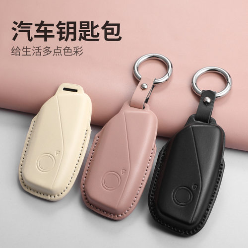 适用宝马钥匙套7新X1/X7壳735li/740li/i7高级IXMM男女X5/X6包扣