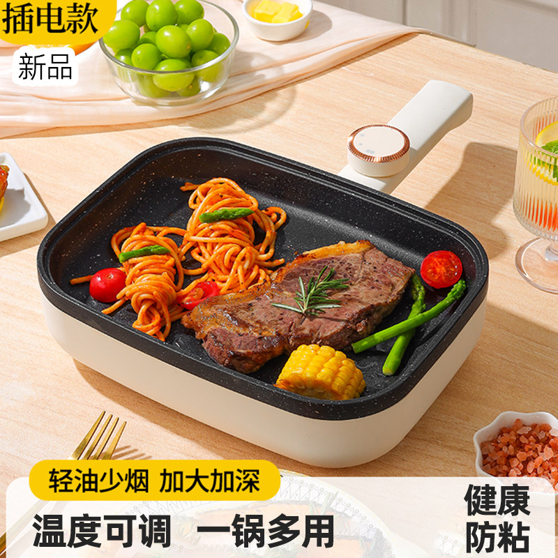 新款可调温玉子烧牛排平底电煎锅