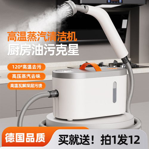 高温高压蒸汽清洁机油烟机清洗