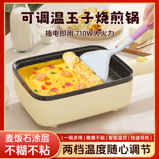 日式玉子烧煎锅家用插电可调温厚蛋烧煎牛排长方形平底早餐不粘锅