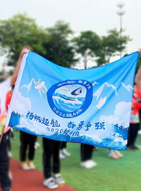 校旗运动会比赛旗班旗5号旗制作