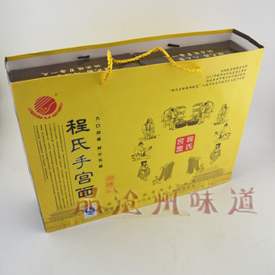 吴桥宏艺宫面程氏宫面亿丝168g*8包程焕刚监制包邮