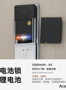 【内置】通用6v指纹锁门锁智能锁5号7号电池改装外接锂电池直供电