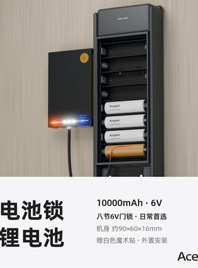 Acegoal智能门锁电池5号7改锂电专用指纹锁充电套装恒压旗舰正品