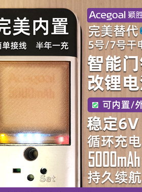 通用6v指纹锁门锁7.4v智能锁5号电池改装外接锂电池Type-C直供电