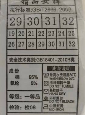 水洗标水洗唛服装标签可定做