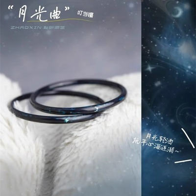 现货.ZHAO.月光曲星星黑叮当大漆手镯叠戴一对细小众非遗生日礼物
