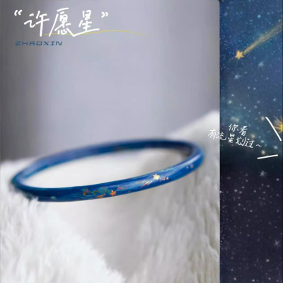 赵昕漆艺『许愿星』非遗大漆手镯