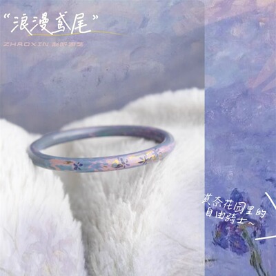 现货·ZHAO赵昕 浪漫鸢尾 紫色大漆手镯珐琅非遗漆器生日520礼物