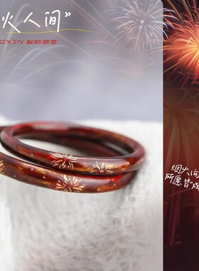 ZHAO赵昕漆艺烟火人间现货