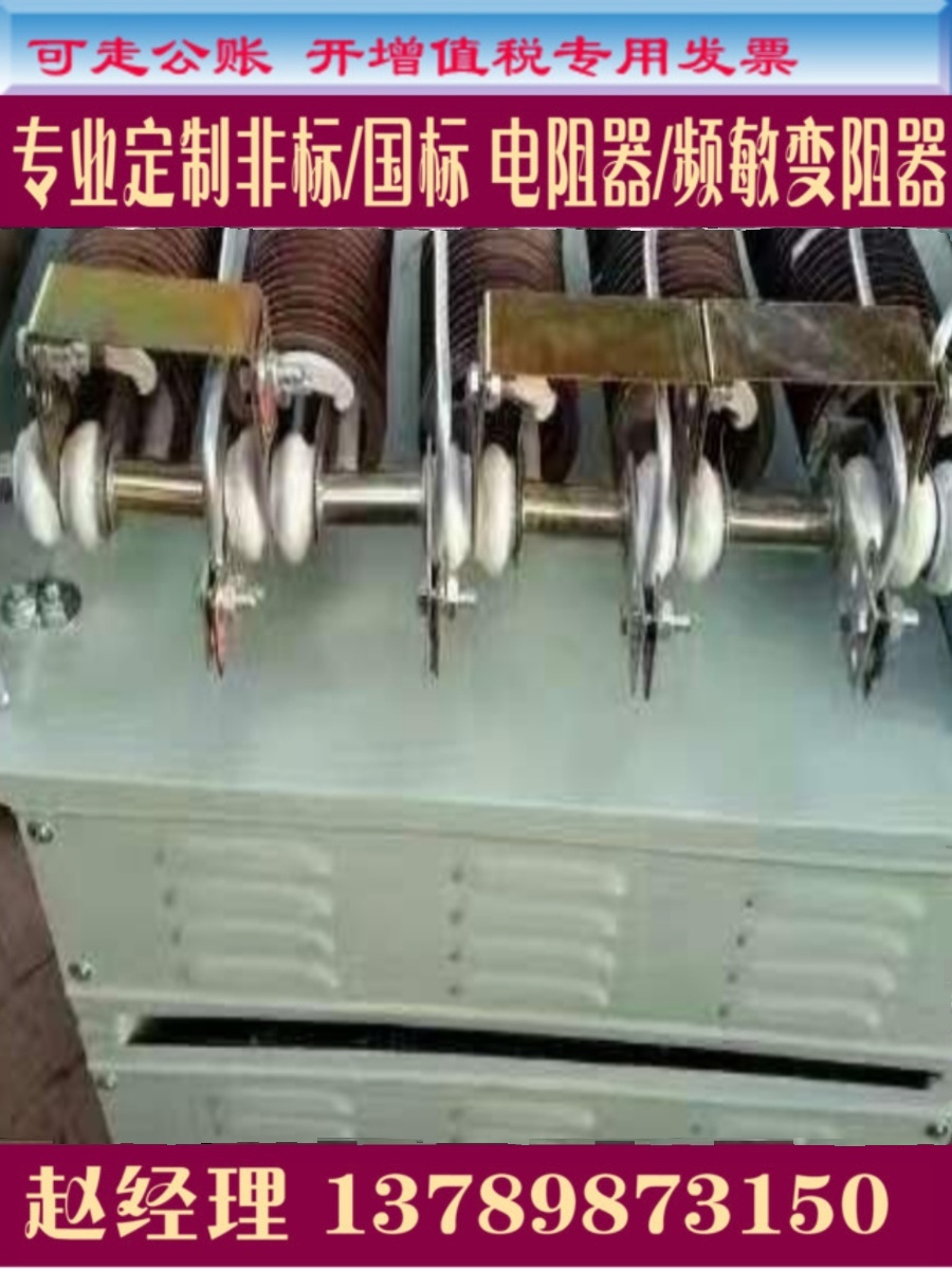 RS52电阻器鲁杯132KW起动355L-10